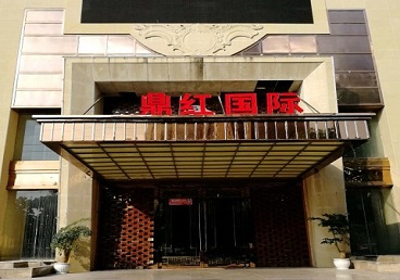 噶尔商务KTV少爷哪家最开放-鼎红国际KTV消费价格玩乐点评