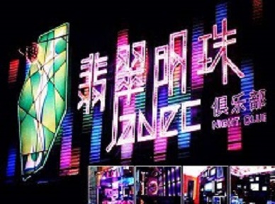 噶尔哪里荤的KTV男模女漂亮多-翡翠明珠KTV好玩会所体验